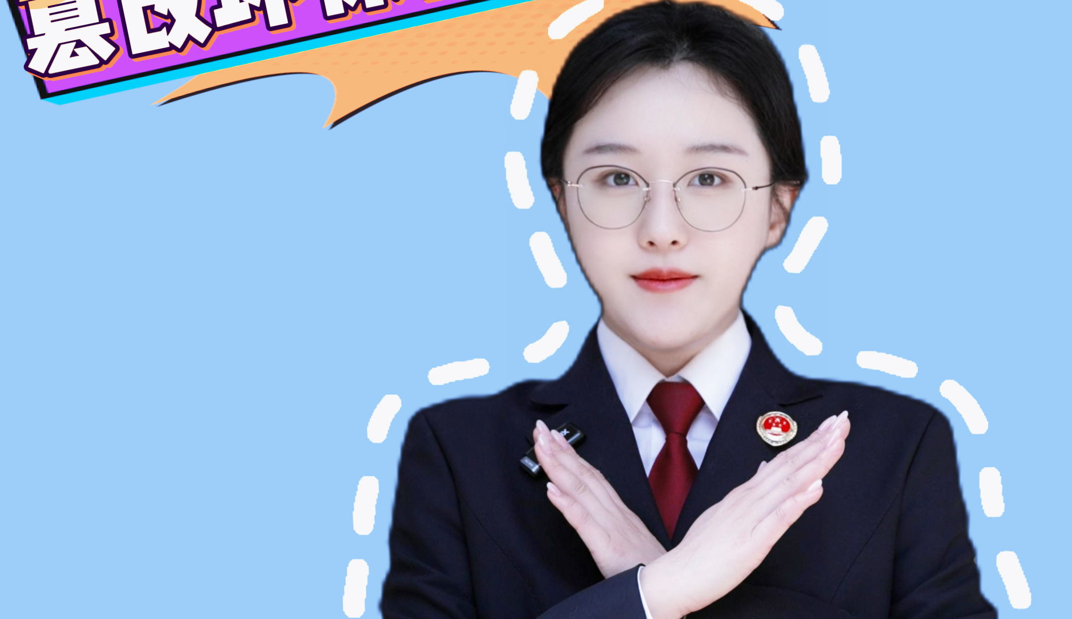 篡改封面.png